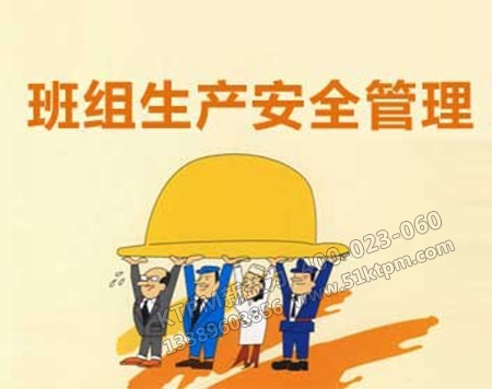 企業進行安全管理