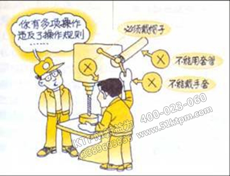 設備安全知識須知 設備安全知識須知