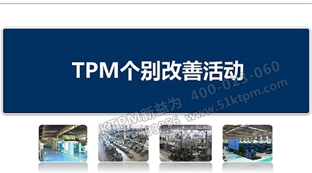 企業個別改善 企業個別改善