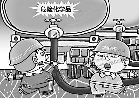 設備安全管理 設備安全管理