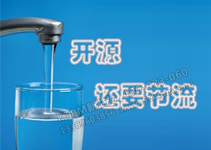 開源節(jié)流 開源節(jié)流