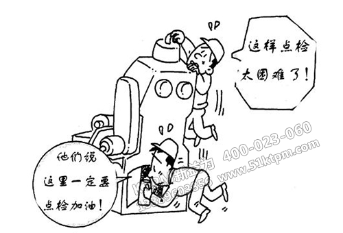 TPM推行困難 TPM推行困難