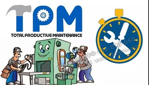 TPM全員設(shè)備保全 TPM全員設(shè)備保全
