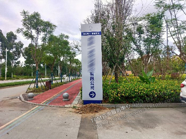 入廠(chǎng)引導(dǎo)標(biāo)識(shí) 入廠(chǎng)引導(dǎo)標(biāo)識(shí)