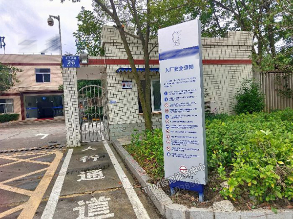 入廠(chǎng)安全須知 入廠(chǎng)安全須知